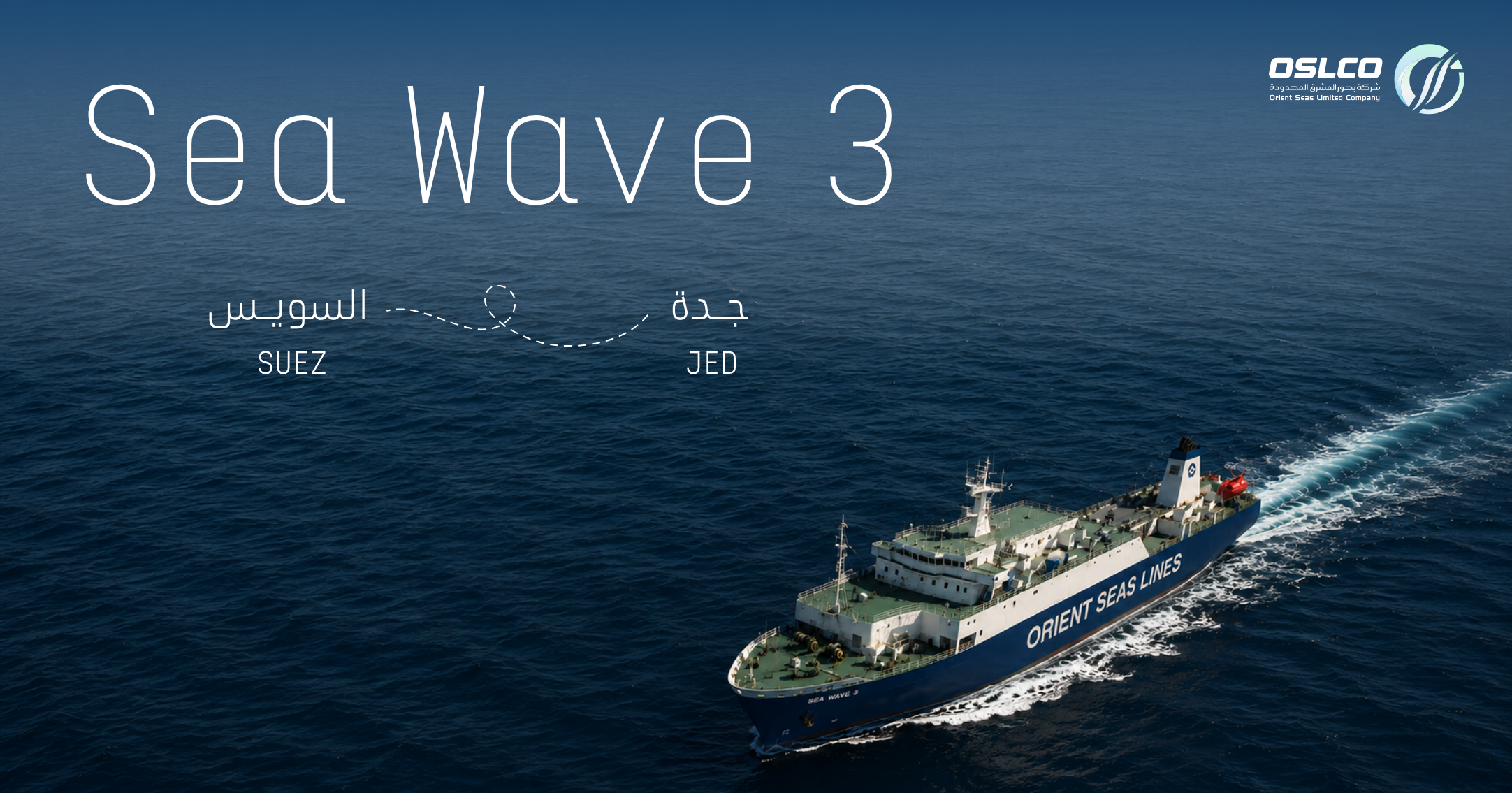 Sea Wave 3 Departs Jeddah Islamic Port for Suez